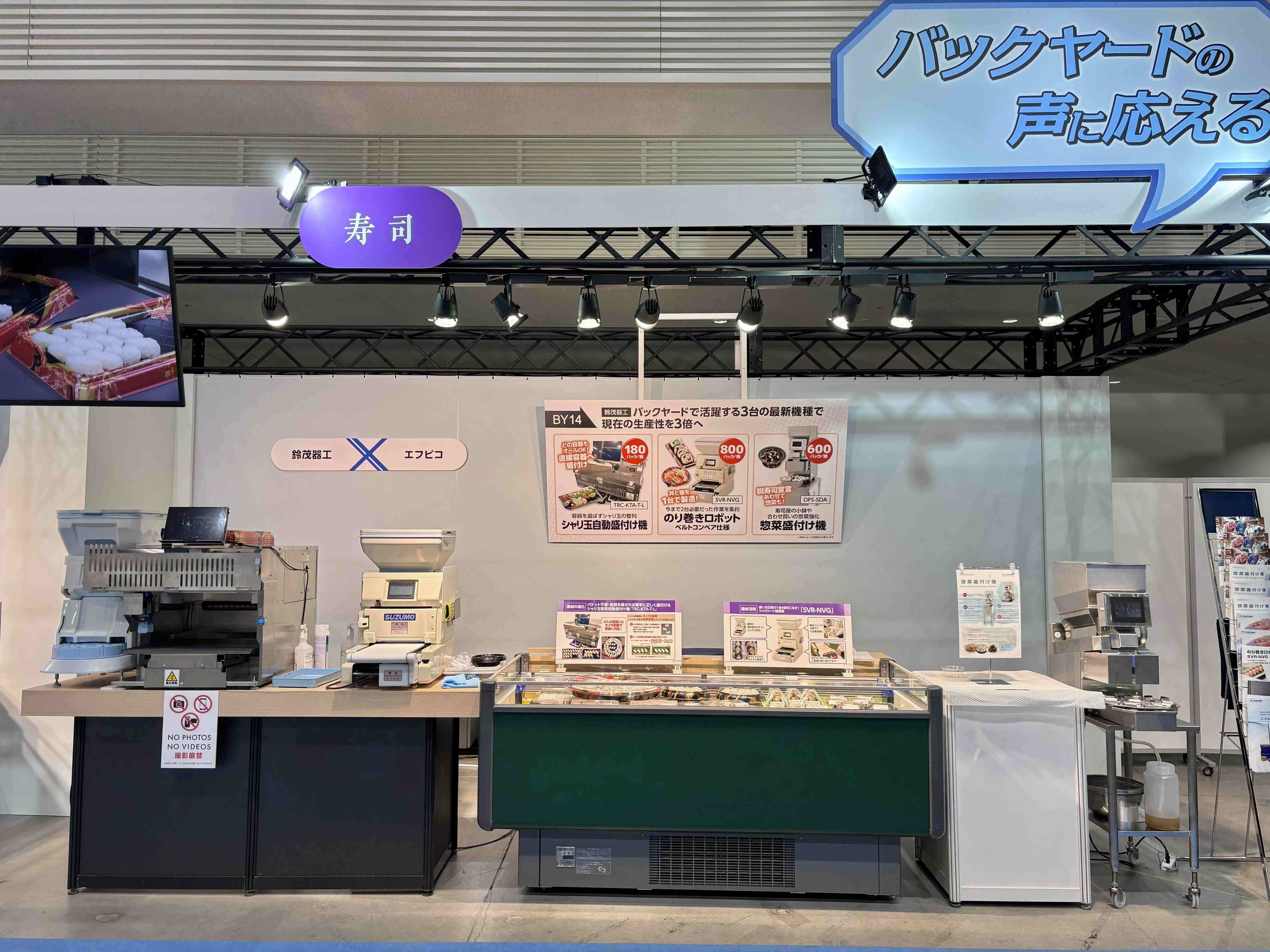 イオナエフ　まとめ売り エフピコフェア2026レポート 生産性を3倍にする提案とは？